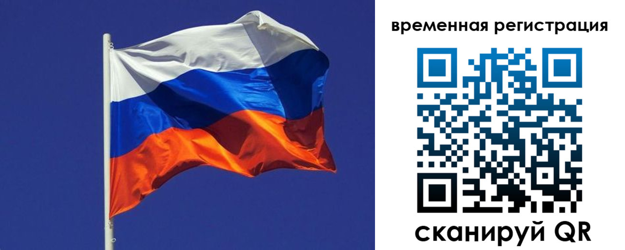 прописка иностранных граждан в Полярном