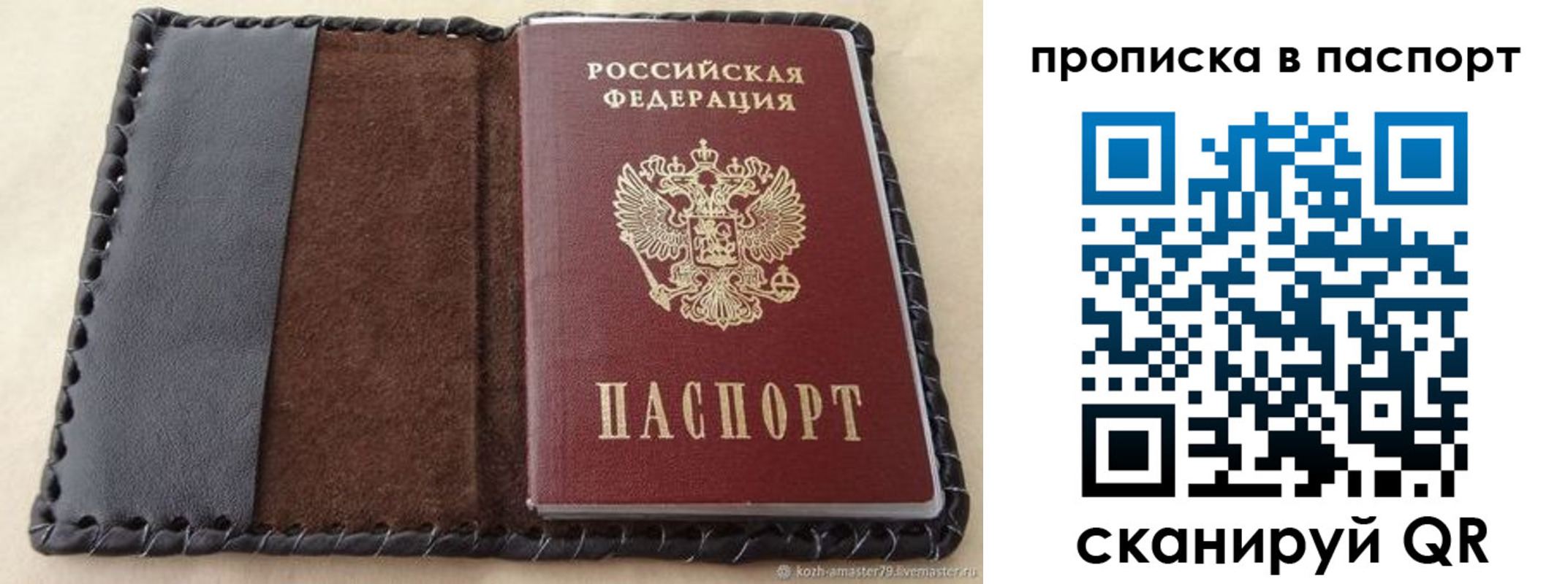 прописка иностранных граждан в Полярном