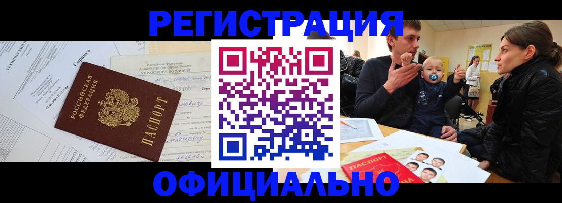 регистрация для дет. сада в Полярном